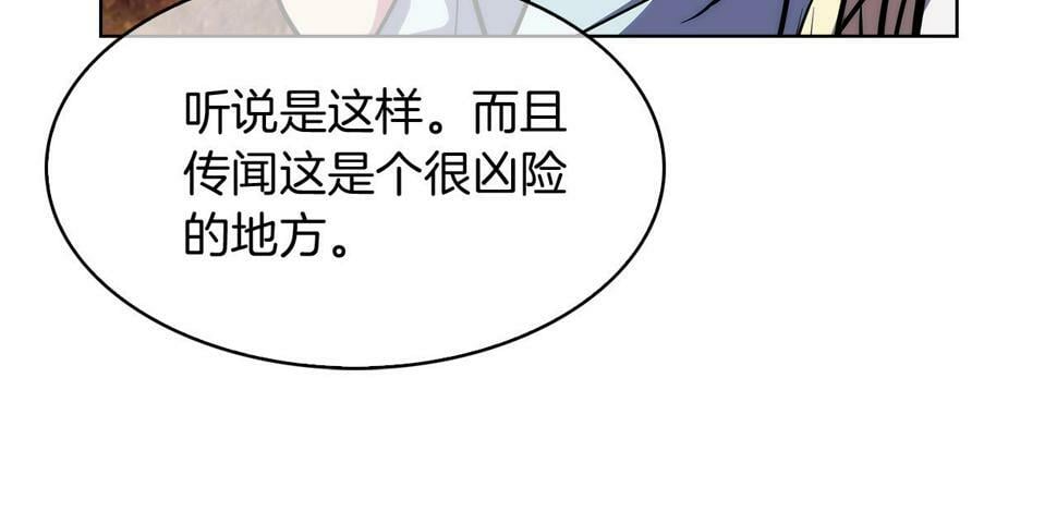 魔法屠神的我信仰科学漫画,第29话2图
