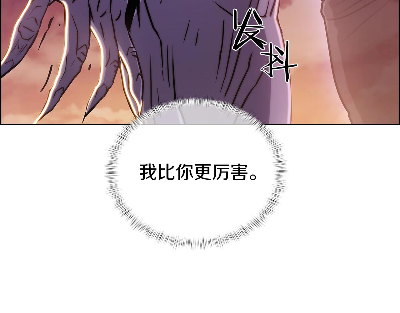 魔法屠神的我信仰科学漫画免费观看漫画,第7话 恶意的膨胀2图