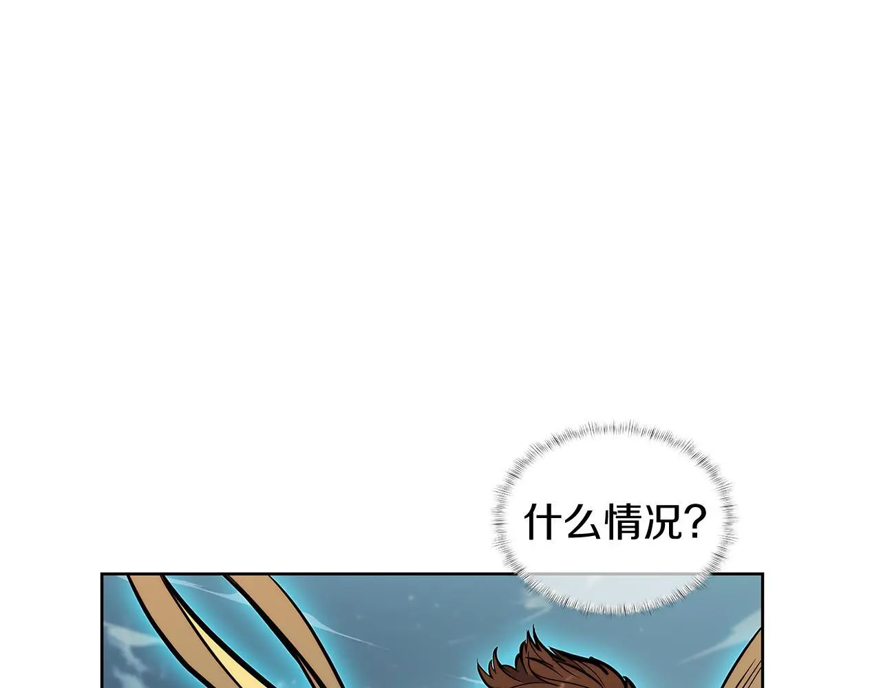 魔法屠神的我信仰科学漫画漫画,第56话 危机1图