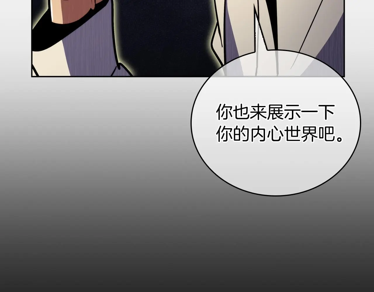 魔法屠神的我信仰科学漫画,第63话 埃希的哥哥！1图