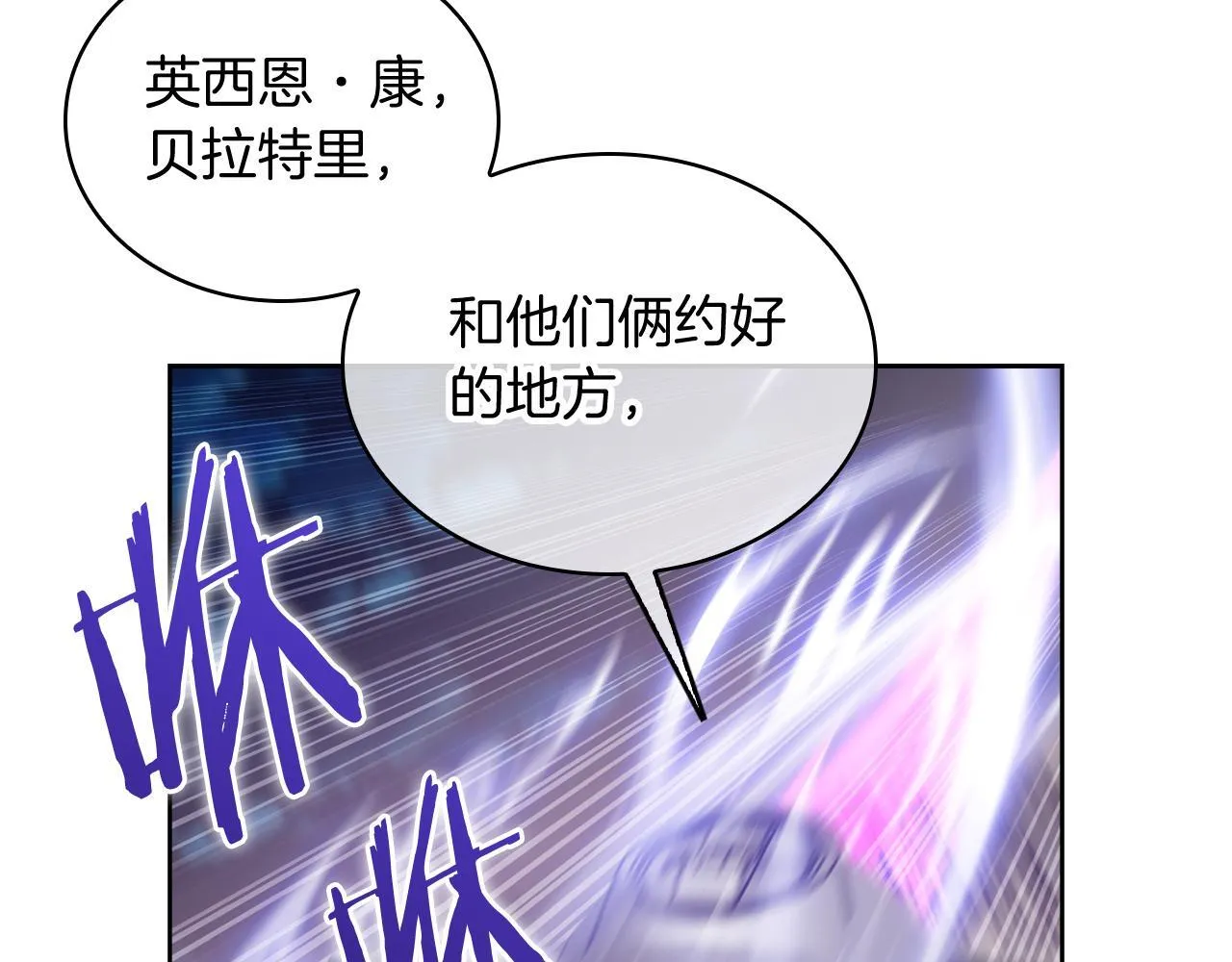 魔法屠神的我信仰科学漫画,第75话 神王王国2图