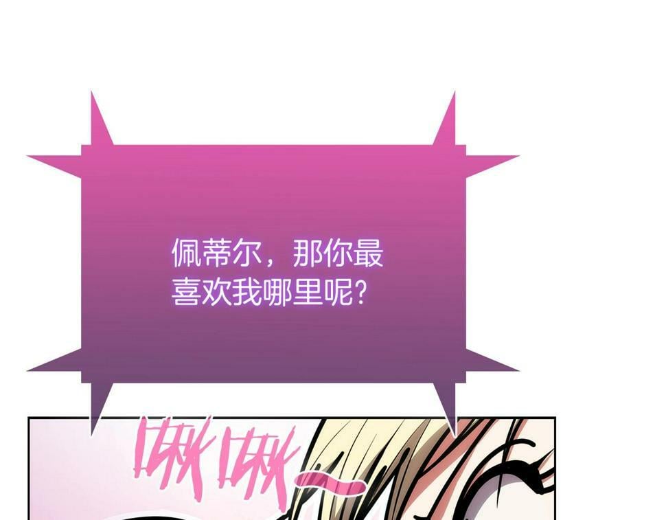 魔法屠神的我信仰科学漫画,第29话1图
