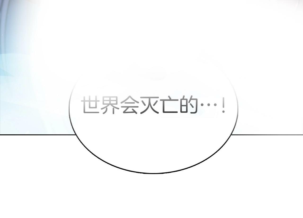 魔法屠神的我信仰科学漫画在线观看漫画,第37话 崩落2图