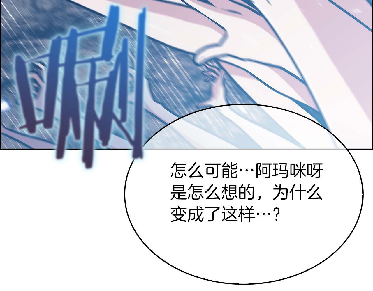 魔法屠神的我信仰科学漫画免费漫画,第36话 呜啊！1图