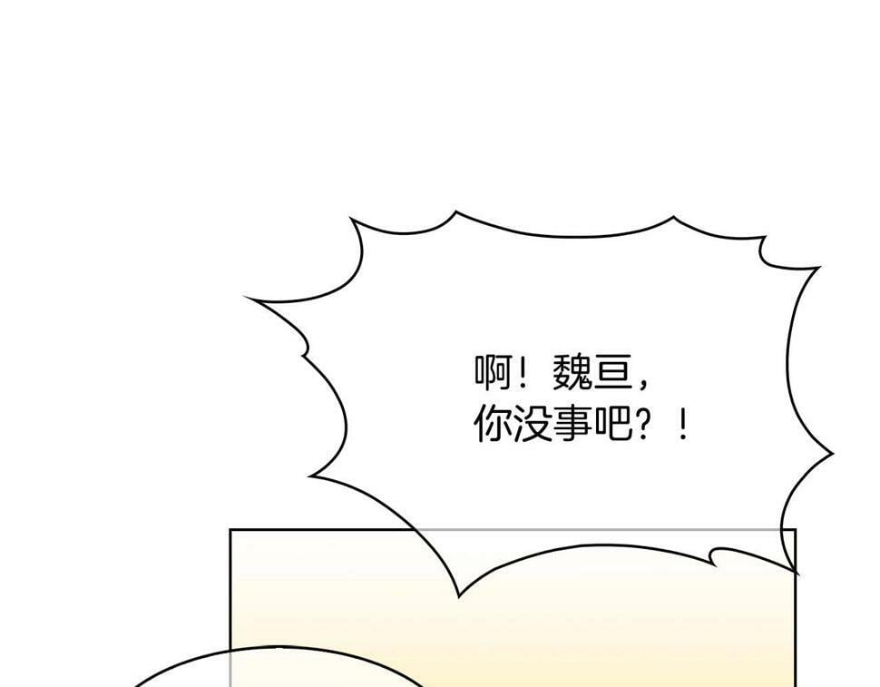 魔法屠神的我信仰科学漫画,第29话1图