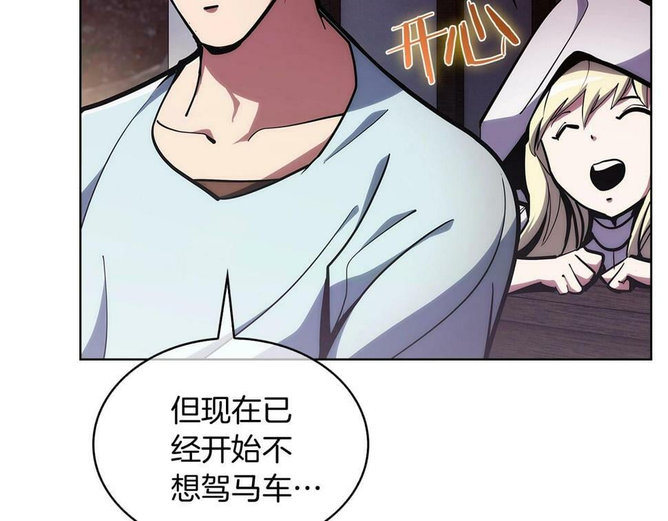 魔法屠神的我信仰科学漫画,第29话1图