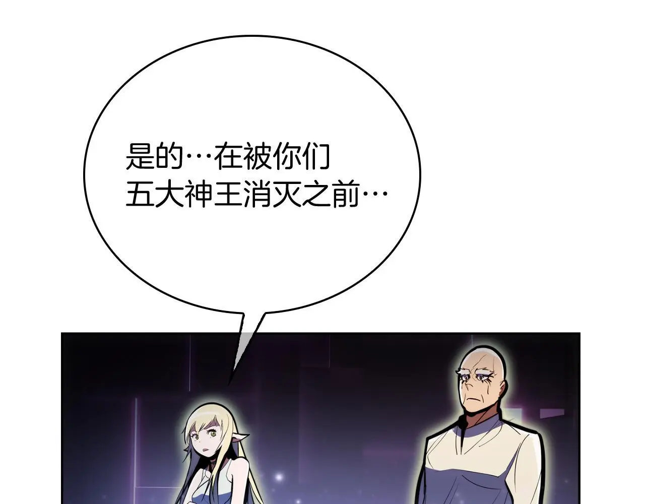魔法屠神的我信仰科学漫画,第63话 埃希的哥哥！1图