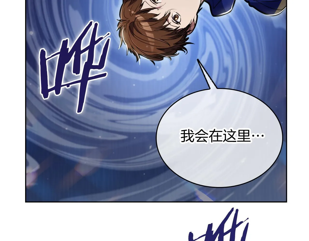 魔法屠神的我信仰科学免费阅读漫画,第74话 新的冒险1图