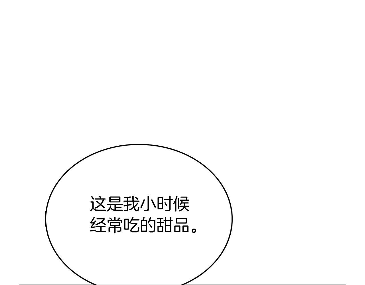 魔法动漫漫画,第46话 使用者1图