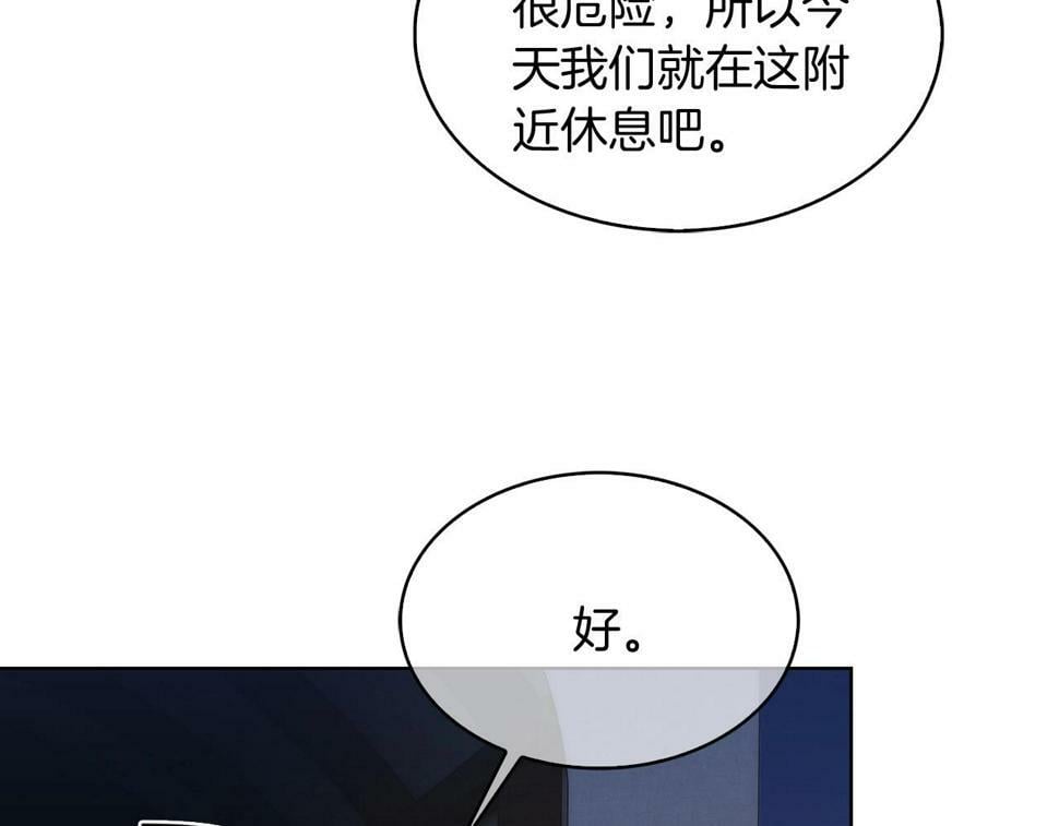 魔法屠神的我信仰科学漫画,第29话1图