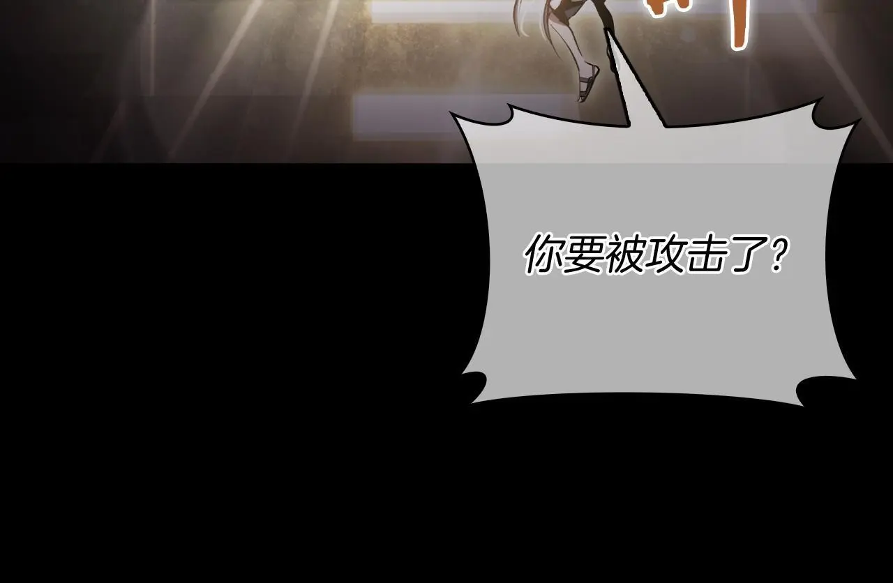 魔法屠神的我信仰科学漫画,第63话 埃希的哥哥！2图