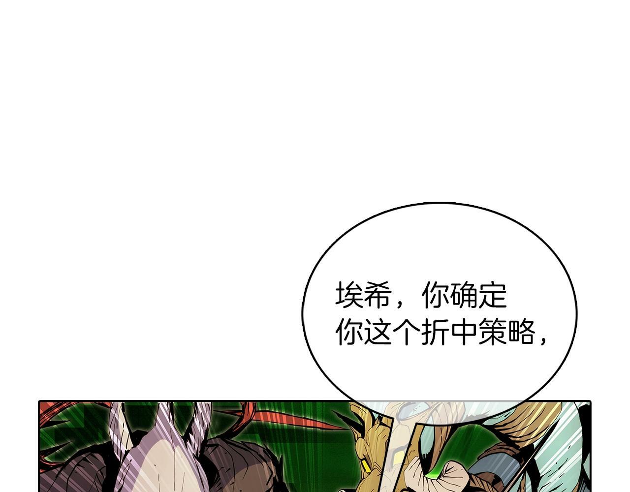 魔法屠神的我信仰科学免费阅读漫画,第39话2图