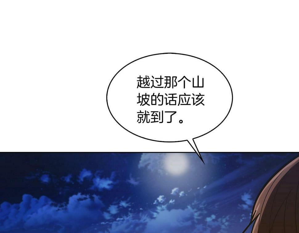魔法屠神的我信仰科学漫画,第29话1图