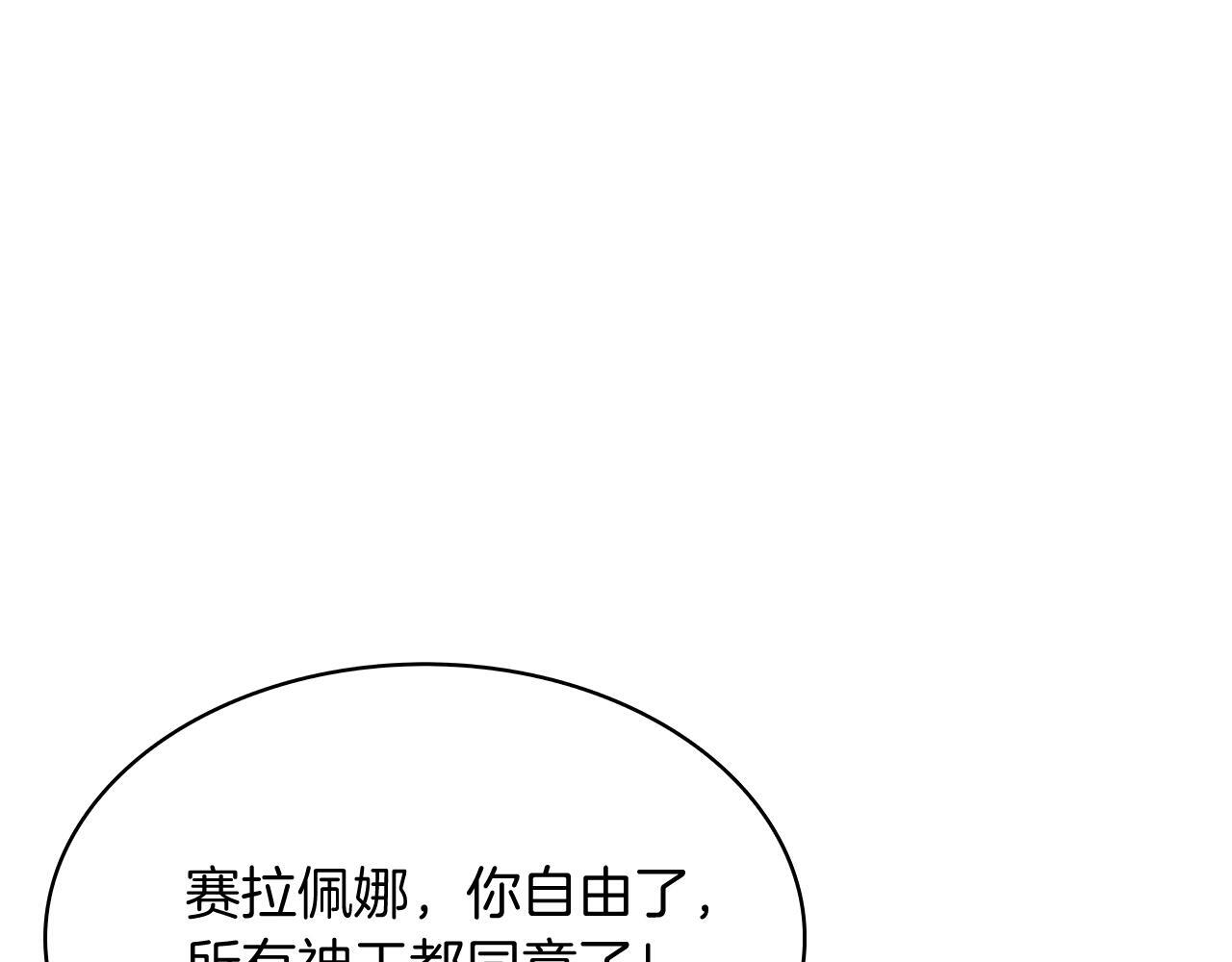 魔法屠神的我信仰科学免费阅读漫画,第50话1图