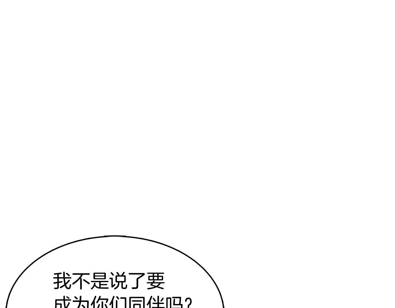 魔法屠神的我信仰科学漫画,第41话 下一个1图