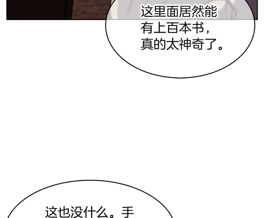魔法屠神的我信仰科学漫画,第29话2图