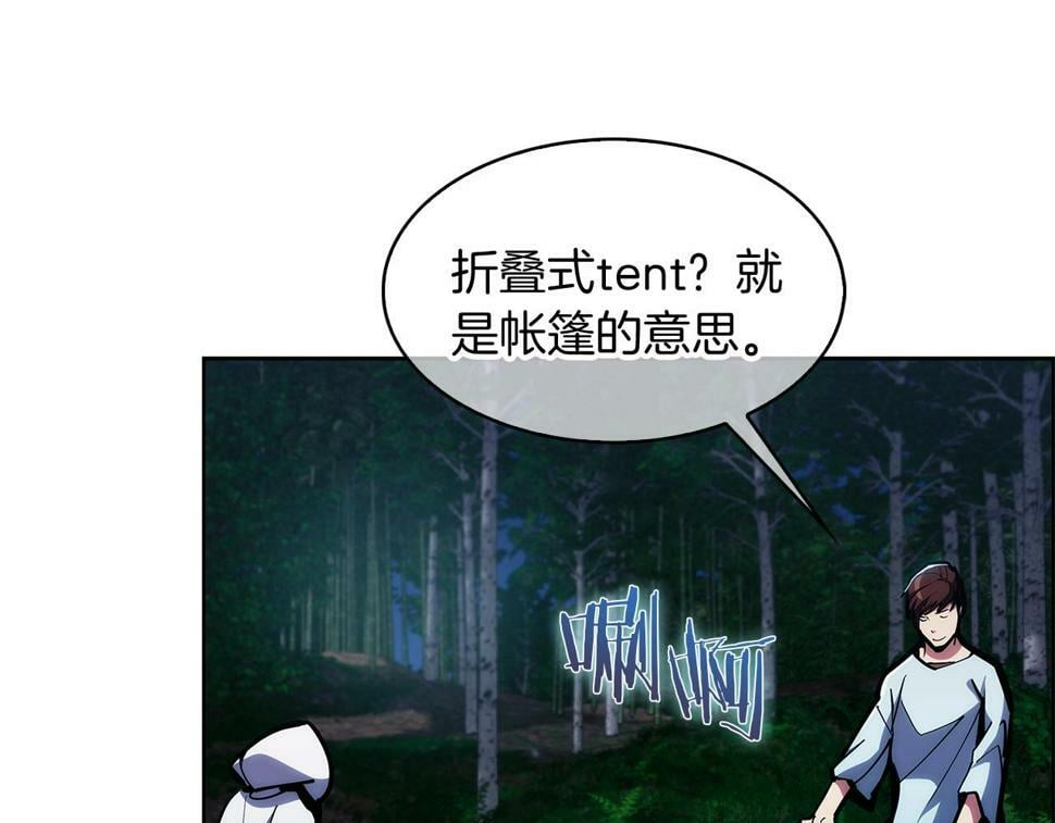 魔法屠神的我信仰科学漫画,第29话2图