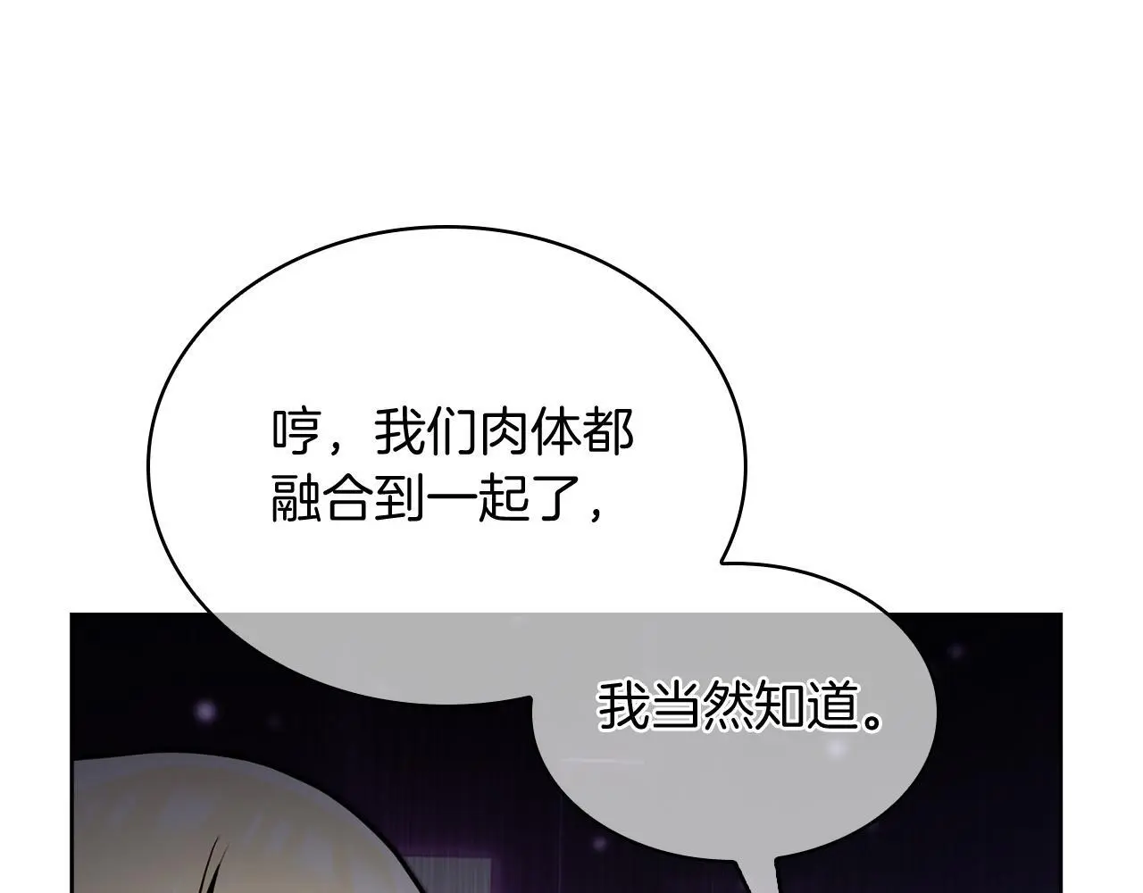 魔法屠神的我信仰科学漫画,第63话 埃希的哥哥！2图