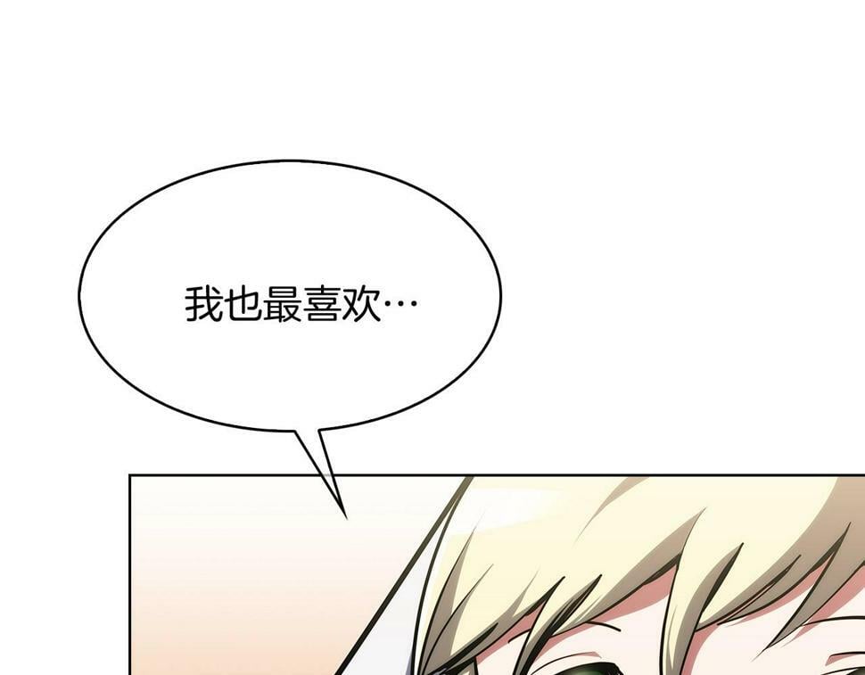 魔法屠神的我信仰科学漫画,第29话1图
