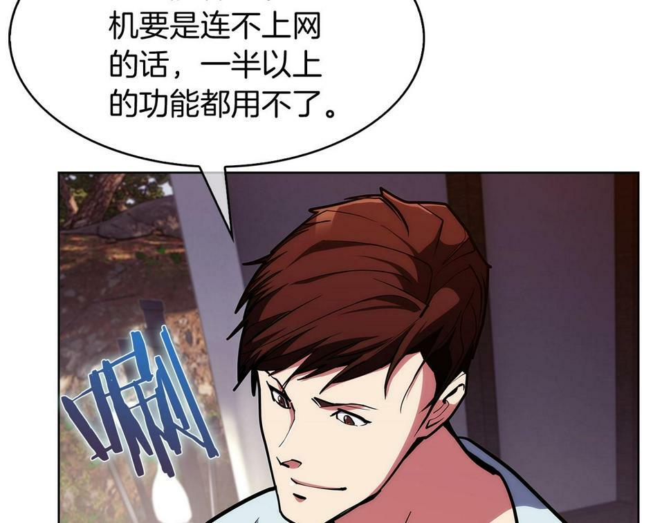 魔法屠神的我信仰科学漫画,第29话1图