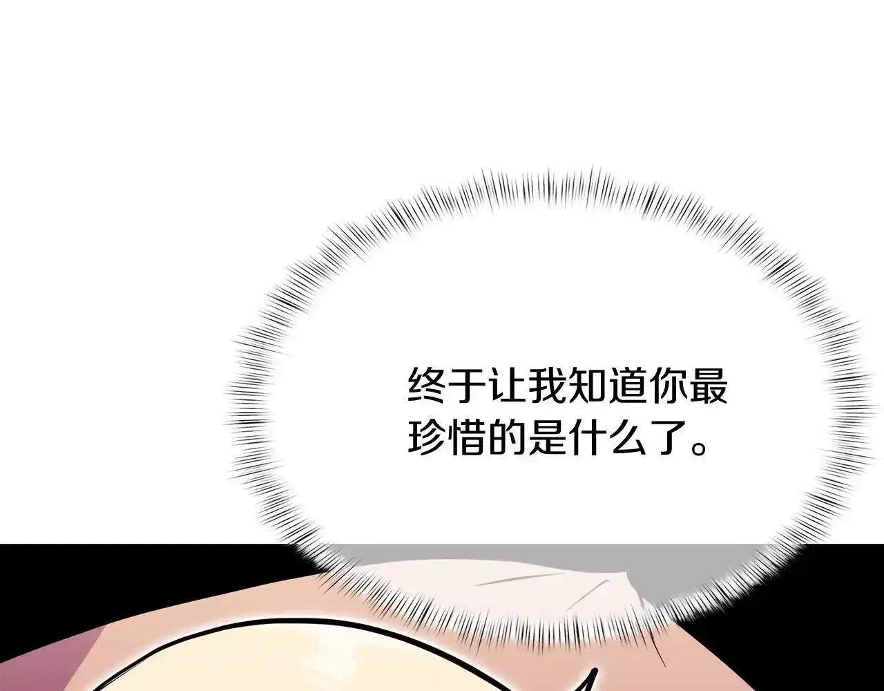 魔法屠神之我相信科学全集漫画,第43话2图