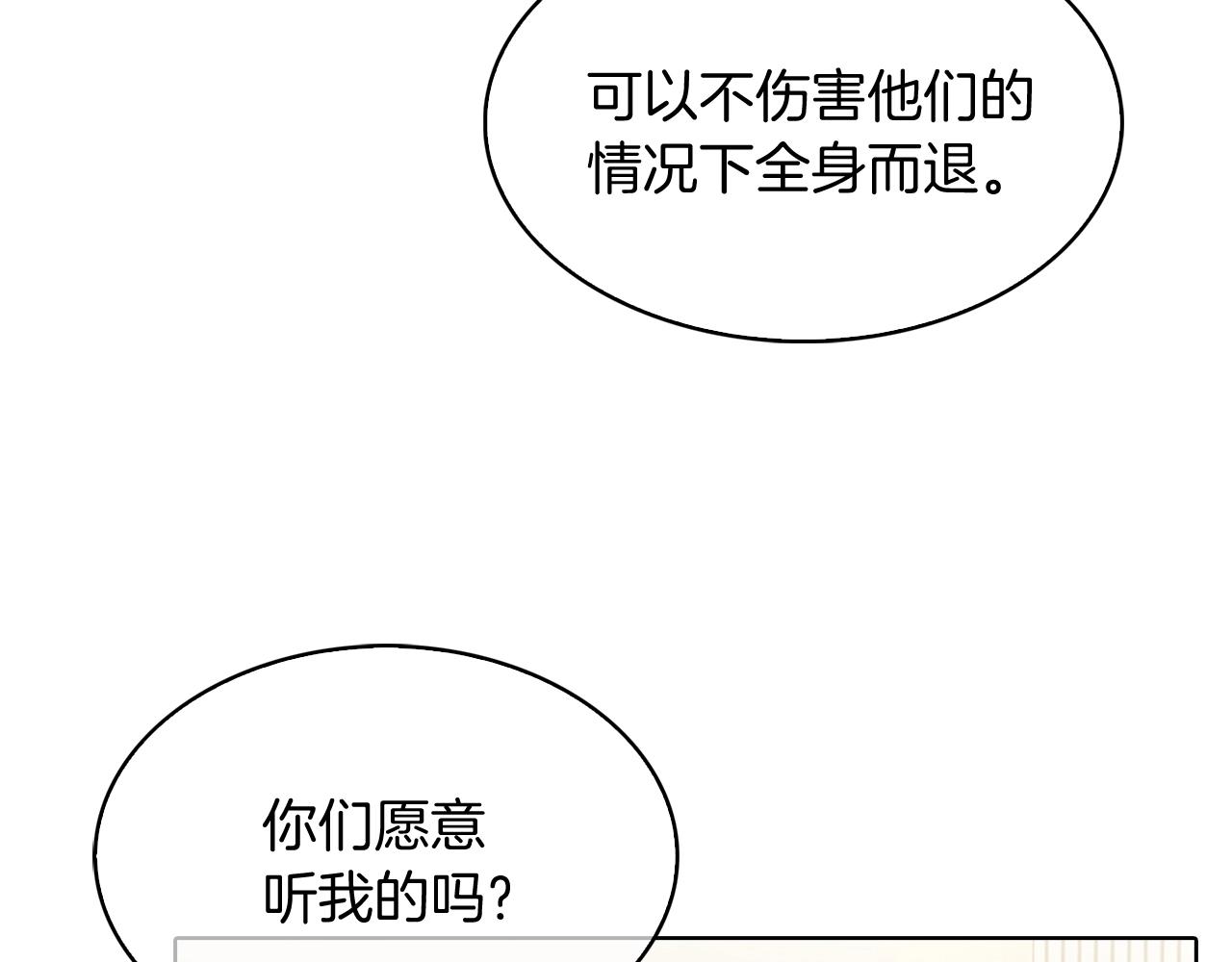 魔法屠神的我信仰科学漫画在线观看漫画,第15话 你的工业很垃圾2图