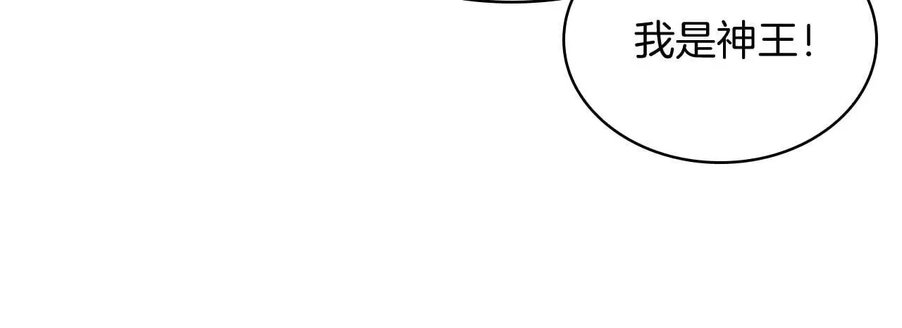 魔法屠神的我信仰科学漫画,第63话 埃希的哥哥！1图