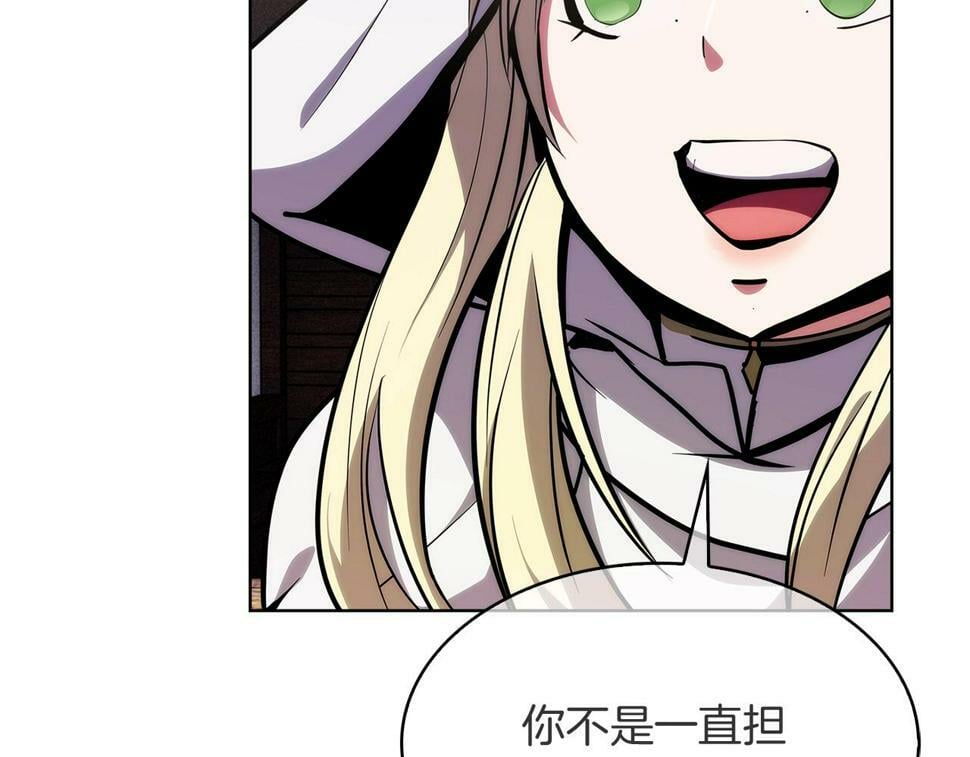 魔法屠神的我信仰科学漫画,第29话1图