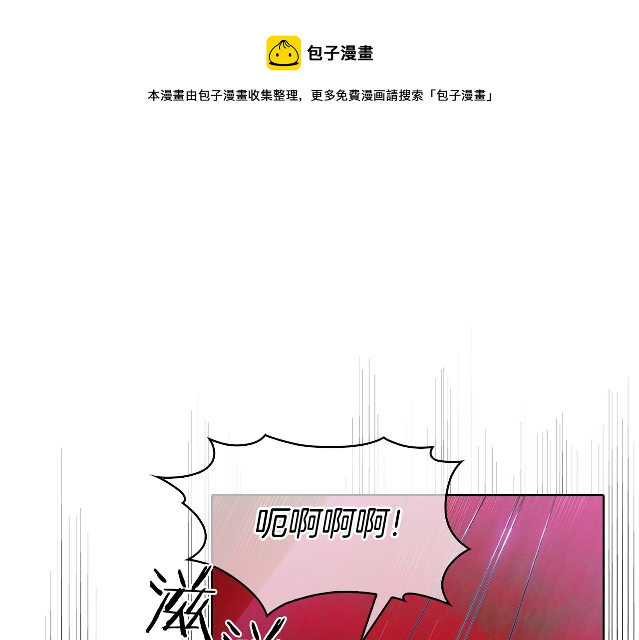 魔法屠神的我信仰科学漫画,第11话 血战迷宫1图