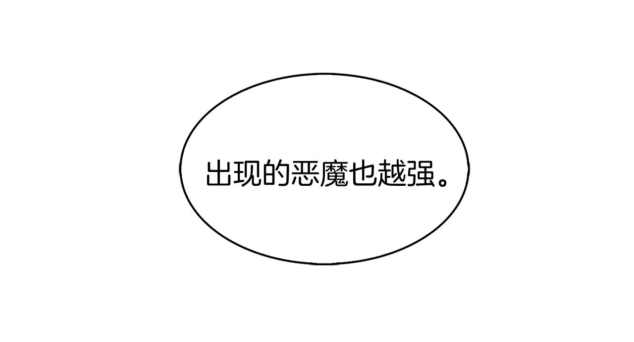 魔法屠神之我相信科学全集漫画,第11话 血战迷宫2图