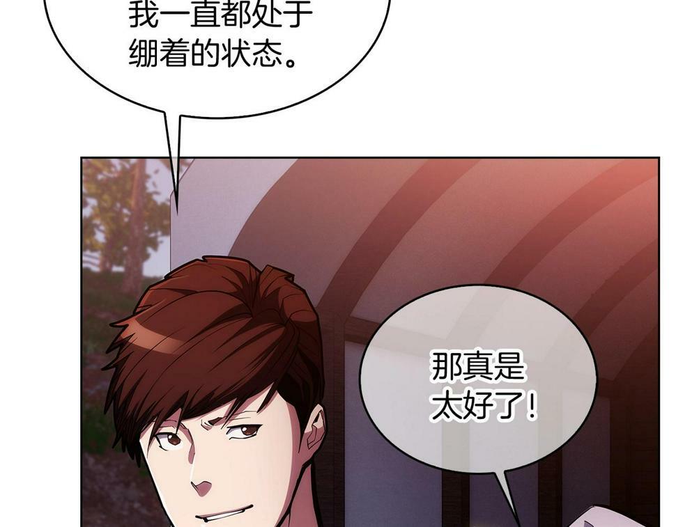 魔法屠神的我信仰科学漫画,第29话2图