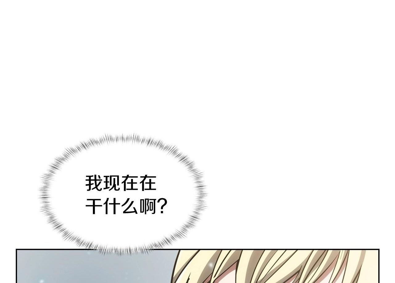 魔法屠神的我信仰科学漫画免费观看漫画,第28话 我们一起生活得了！1图