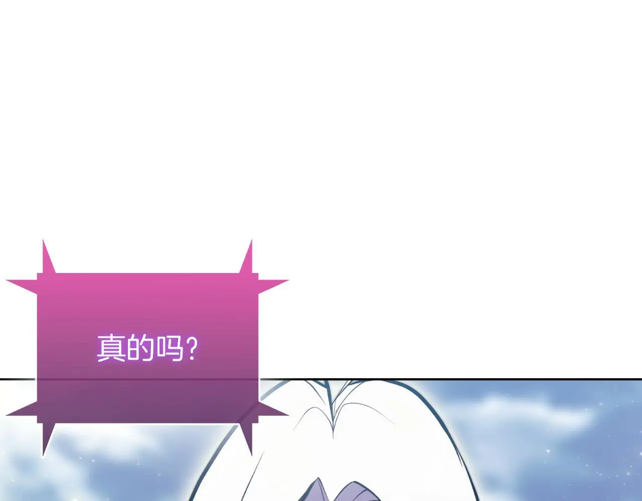 魔法屠神的我信仰科学漫画,第63话 埃希的哥哥！2图
