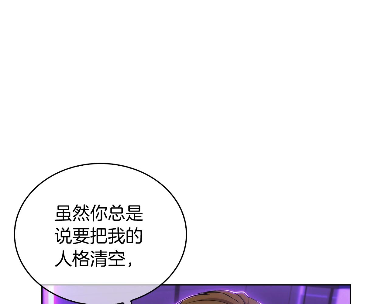 魔法屠神的我信仰科学漫画免费观看漫画,第7话 恶意的膨胀2图