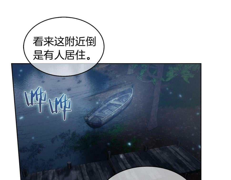 魔法屠神的我信仰科学漫画,第29话2图