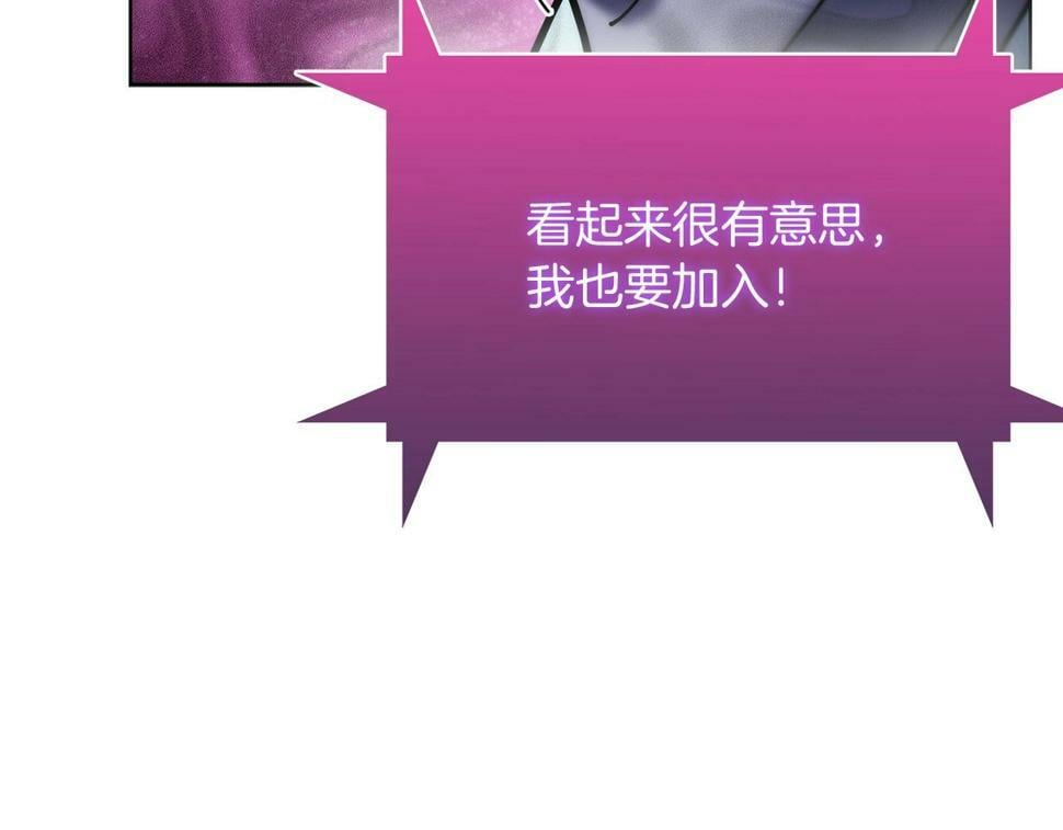 魔法屠神的我信仰科学漫画,第29话2图