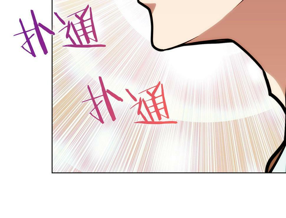 魔法屠神的我信仰科学漫画,第29话1图