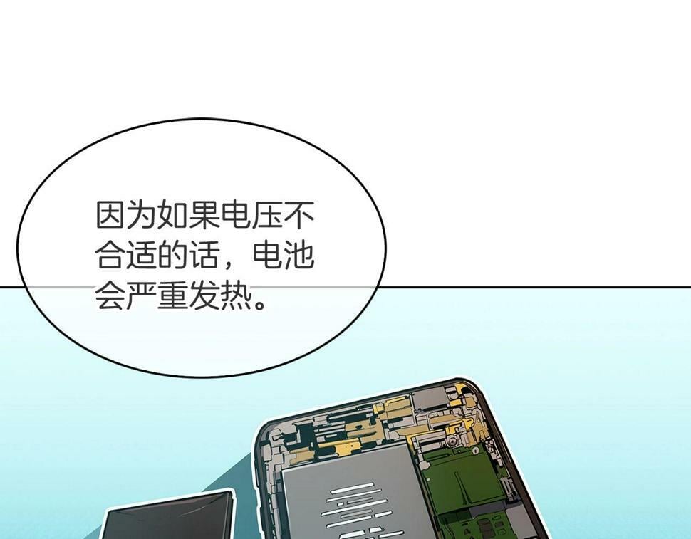 魔法屠神的我信仰科学漫画,第29话2图