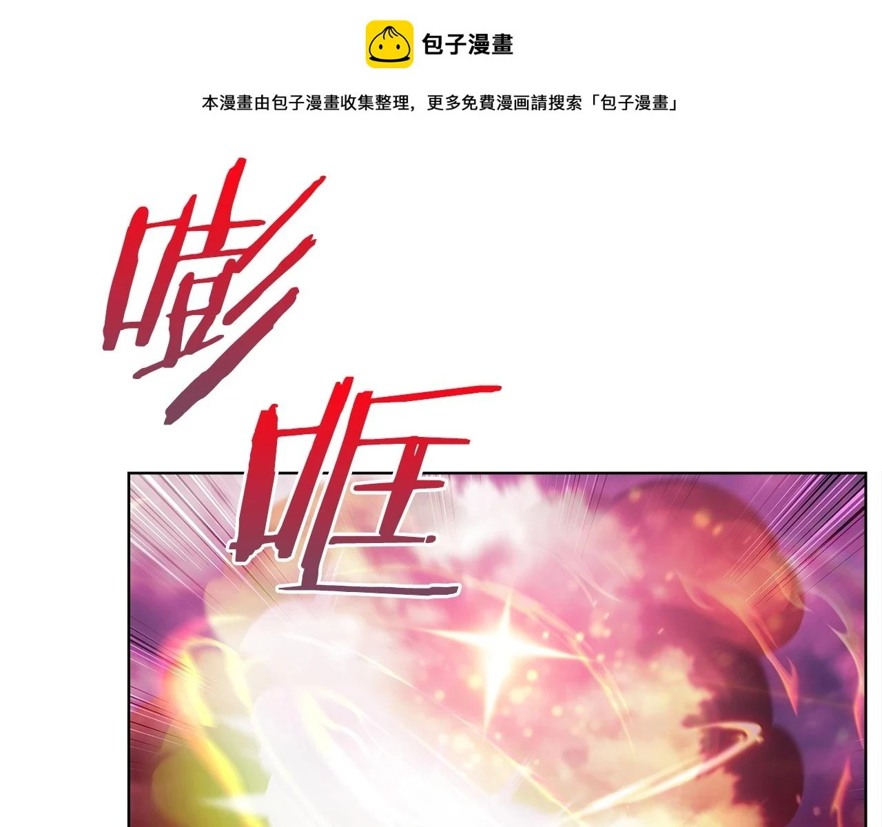 魔法屠神的我信仰科学漫画漫画,第26话 我要退出！1图