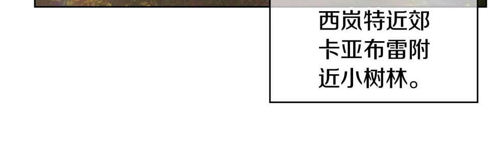 魔法屠神的我信仰科学漫画,第29话1图