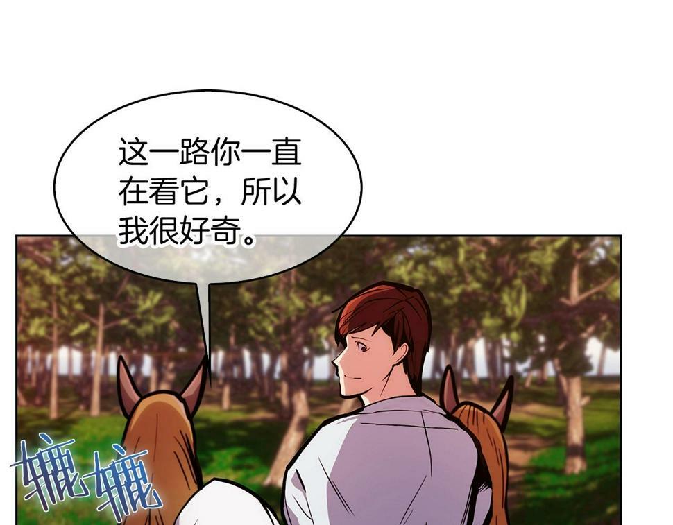 魔法屠神的我信仰科学漫画,第29话2图