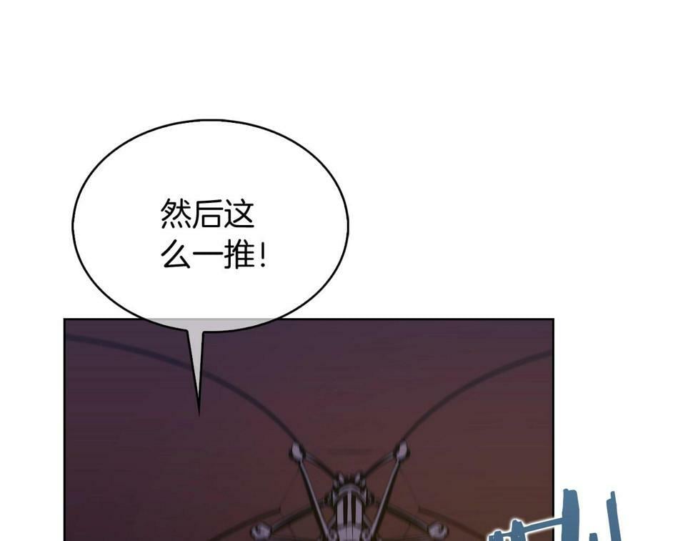 魔法屠神的我信仰科学漫画,第29话2图