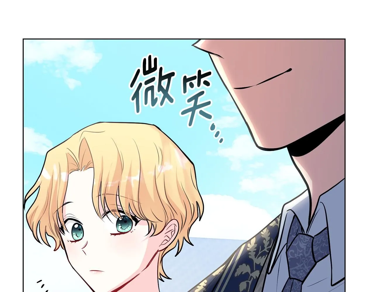公爵大人请别太靠近英文漫画,第27话 哎呀，路好难走1图