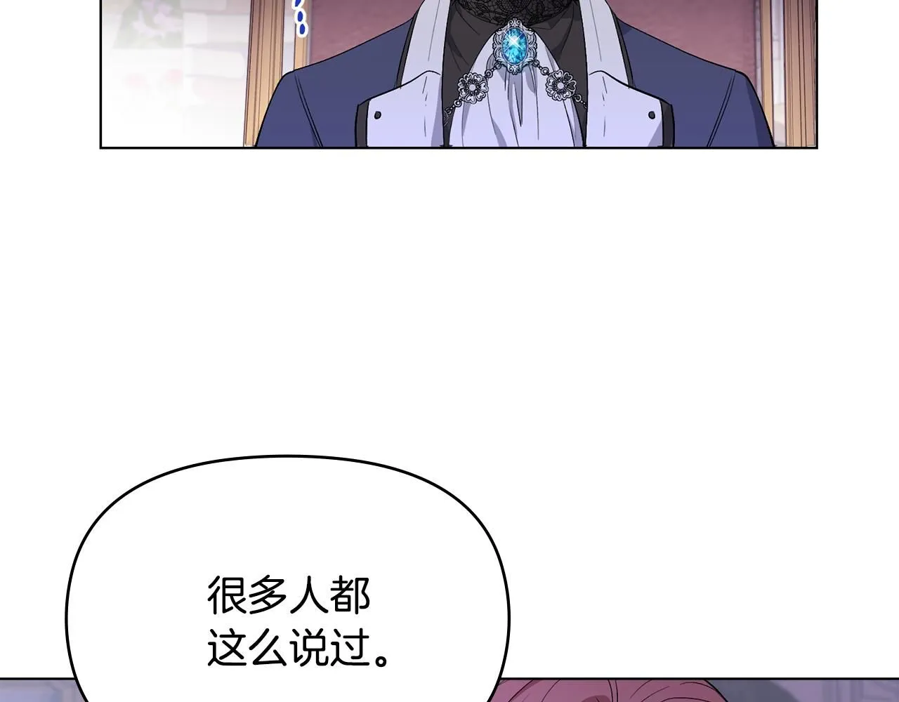 公爵大人请别太靠近英文漫画,第7话 烫伤与心跳2图