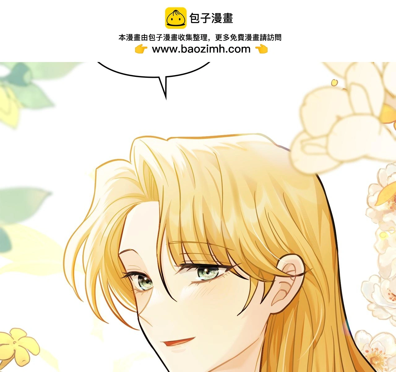 公爵大人请别太靠近英文漫画,第76话 侯爵被俘2图