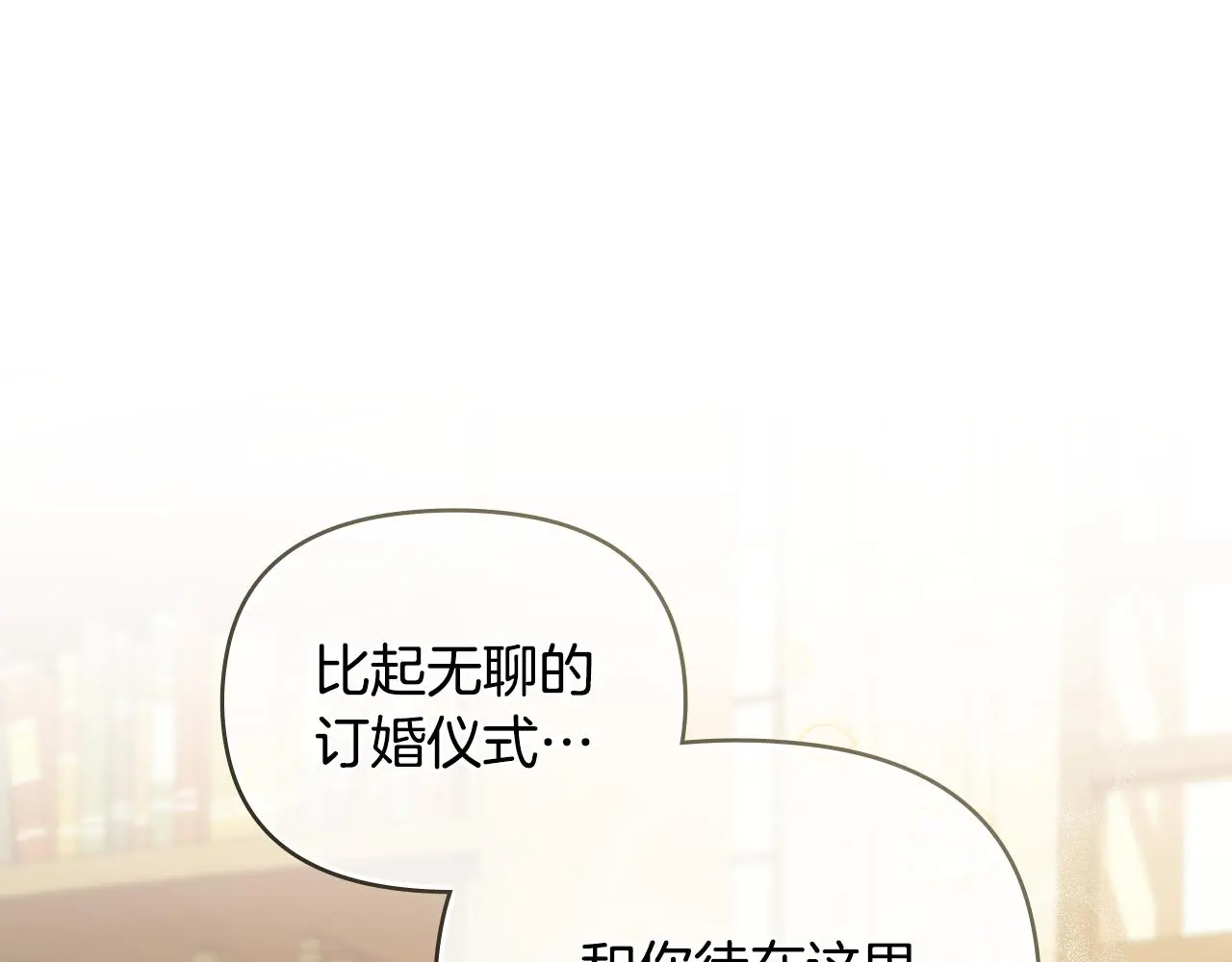 公爵大人请别太靠近英文漫画,第59话 我喜欢谁1图