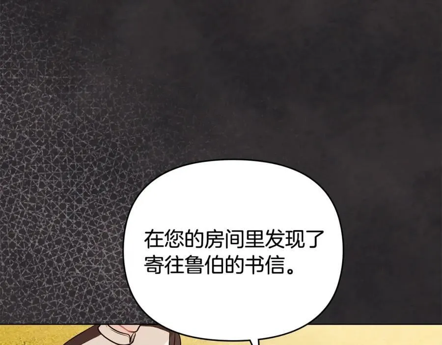公爵大人怎么这样漫画,第89话 成为我的铁线莲2图