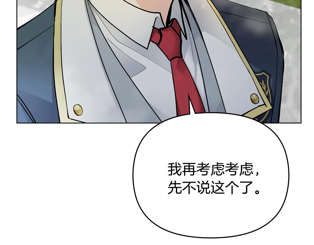 公爵大人请别太靠近英文漫画,第30话 女装夜探偶遇2图