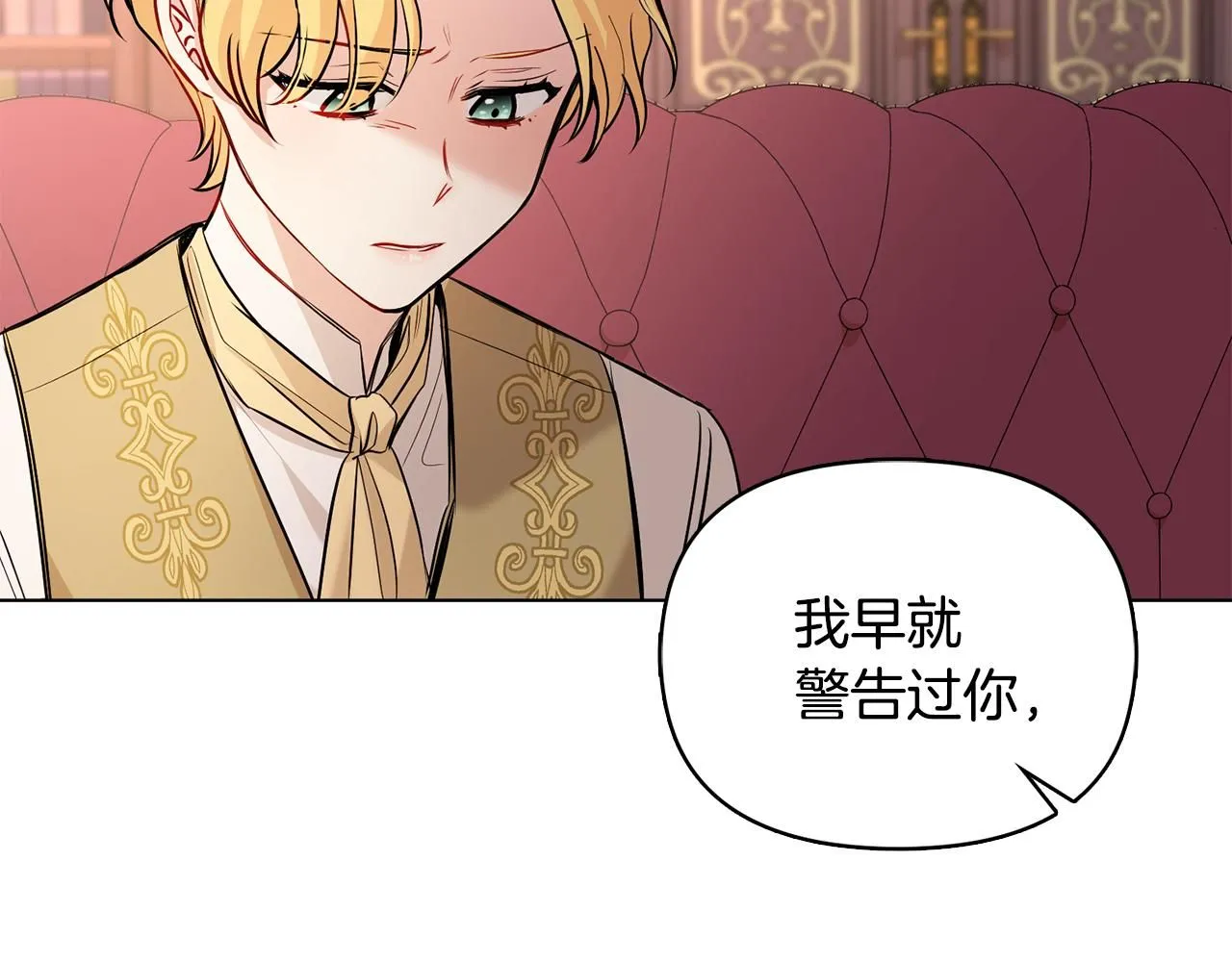 公爵大人请别太靠近英文漫画,第21话 活人的葬礼1图