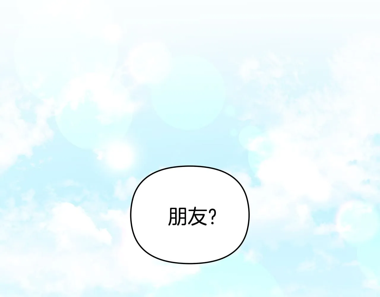 公爵大人请别太靠近英文漫画,第51话 哥哥征服社交圈2图